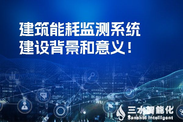 廣西壯族自治區(qū)印發(fā)的《建筑節(jié)能與綠色建筑“十四五”發(fā)展規(guī)劃》的《通知》提到提高空調、給排水和電氣系統(tǒng)節(jié)能效率。.jpg